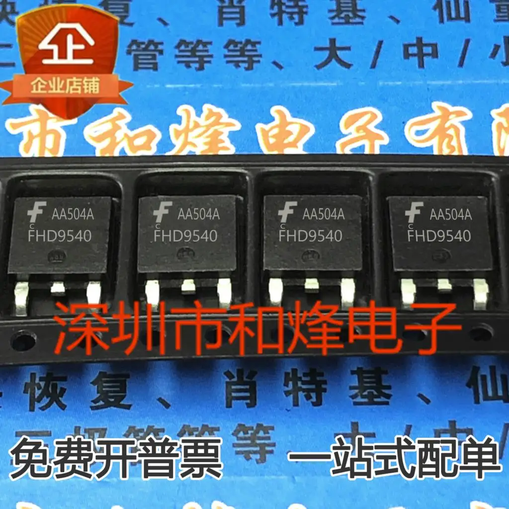 

5PCS-10PCS FHD9540 MOS IRF9540S 25A 100V TO-252 NEW AND ORIGINAL ON STOCK