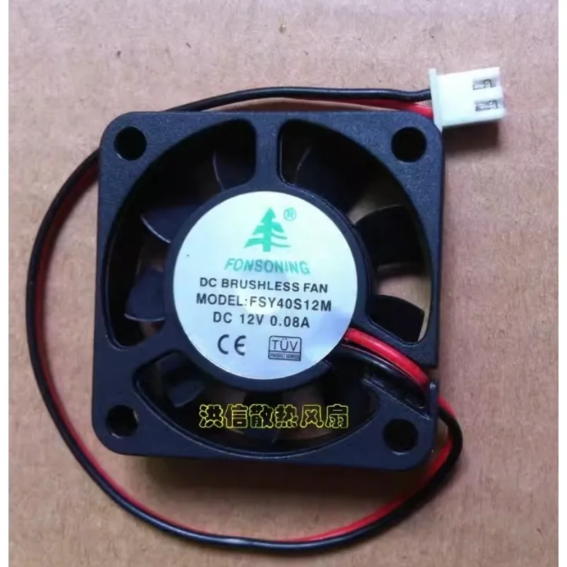 Новый вентилятор охлаждения процессора для FONSONING 4010 FSY40S12M DC12V 0.08A Вентилятор охлаждения 4 см 40*40*10 мм