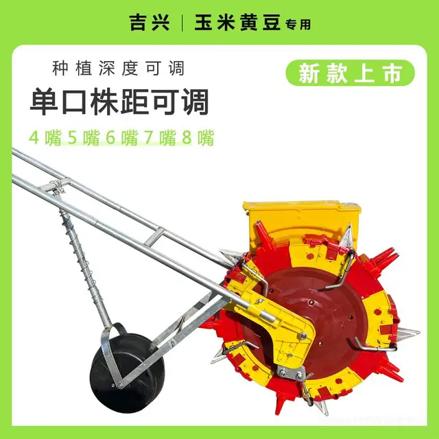 Az Új Kézi Push Gördülő Automatikus Vetőmag Kitöltése Egyszájú Mag Kukorica Szójabab Precíziós Vetőmagja Mezőgazdasági Háztartás - Image 4