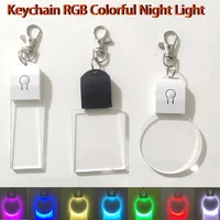 10Pcs Led 3D Blank Acrylic Keychain RGB Colorful Night Light Key Pendant Lamp Christmas Gift DIY Key Ring Rechargeable Light 1