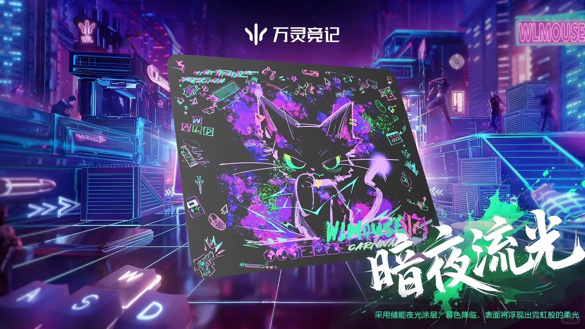 New WLMouse Graffiti Series Mousepad Smooth FPS Limited Mouse Pad