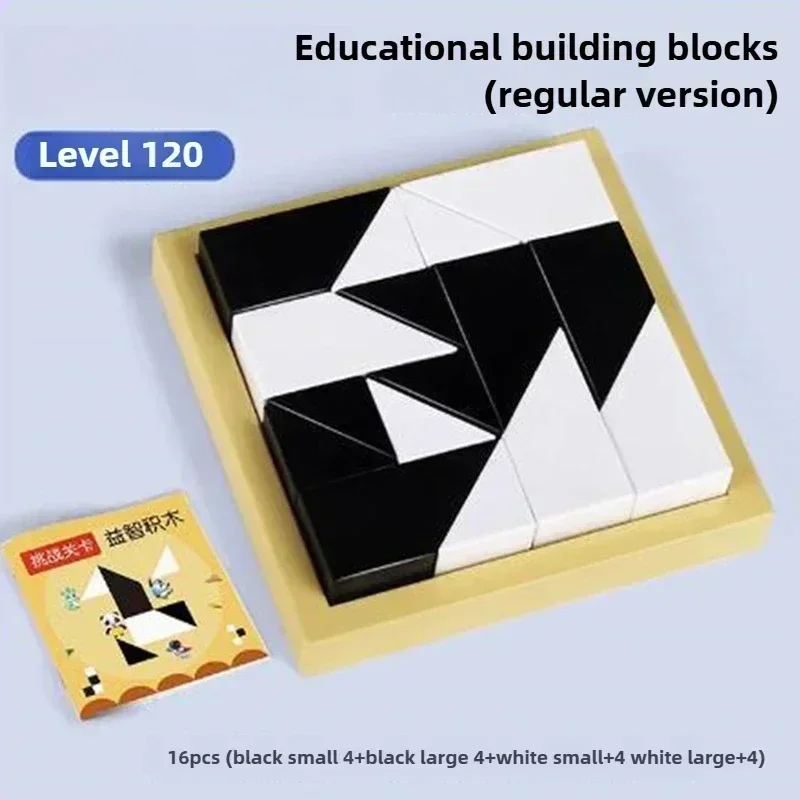 120/360 level Concealed Block STEM Puzzle - Level-Based Educational Toy for Kids,Parent-Child Interactive Tabletop Building Game