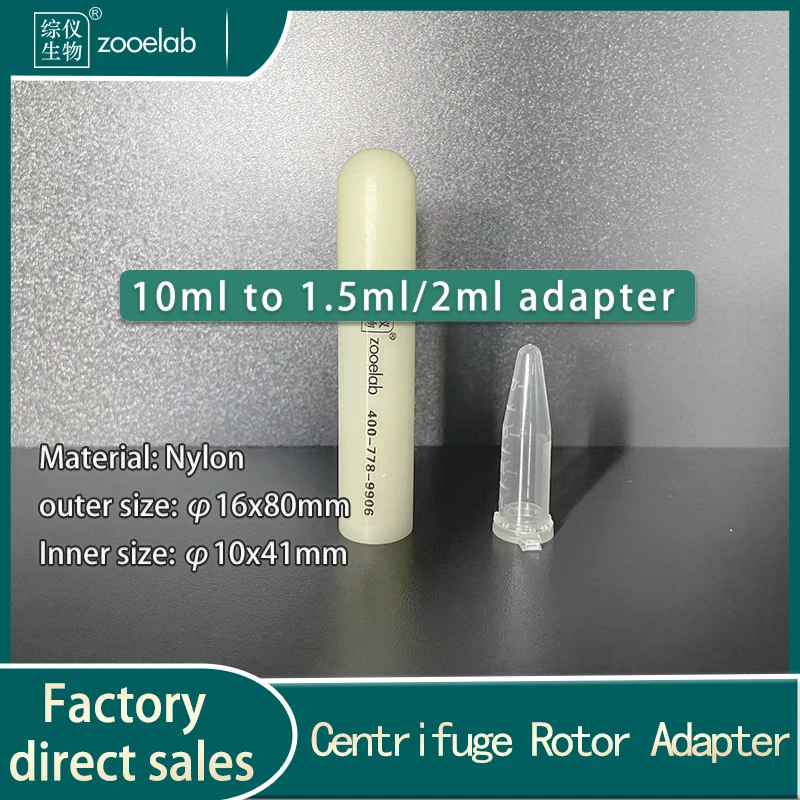 10ml to 5ml/1.5ml adapter, centrifuge rotor large capacity to small capacity