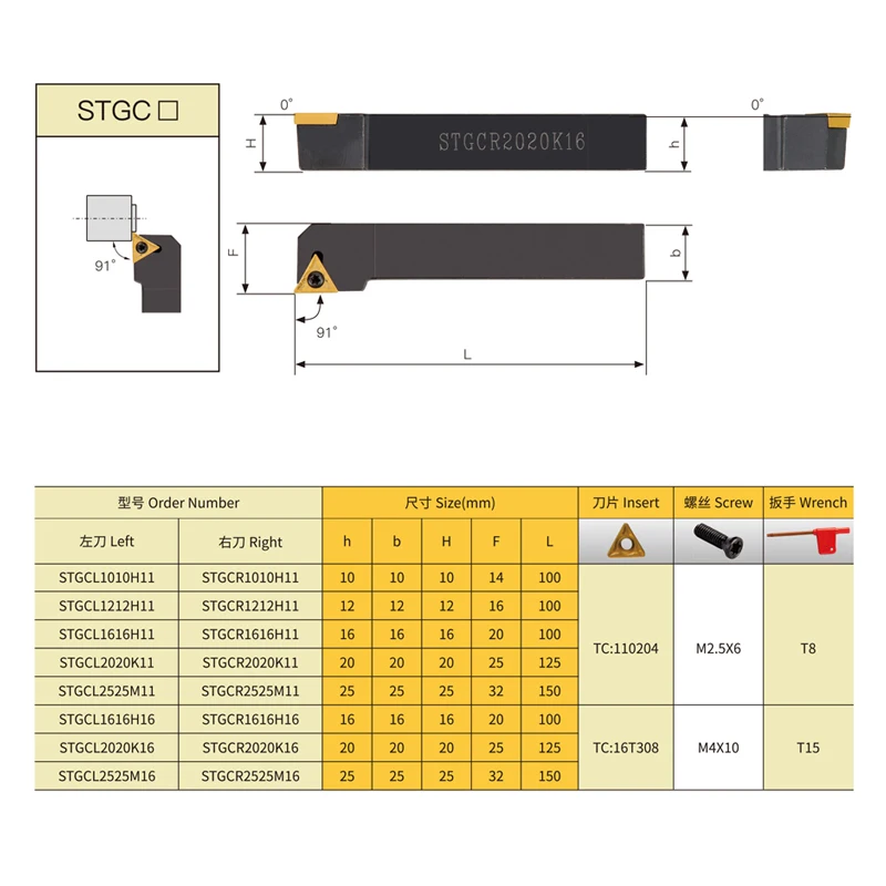 1PC STGCR STGCL Lathe Bar Turning Holder STGCR1616H16 STGCL1616H16 External Turning Tool STGCR1616 CNC Cutting Tool Cutter Bar