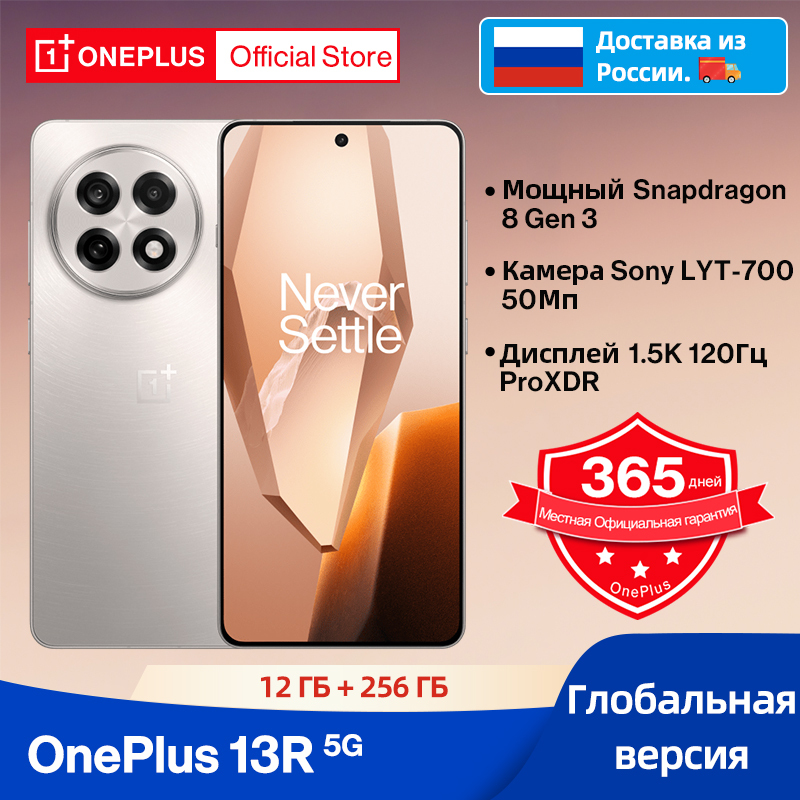 World Premiere OnePlus 13R Global Version Smartphone Snapdragon 8 Gen 3 6000mAh Battery 80W SUPERVOOC 120Hz Display 50MP Camera