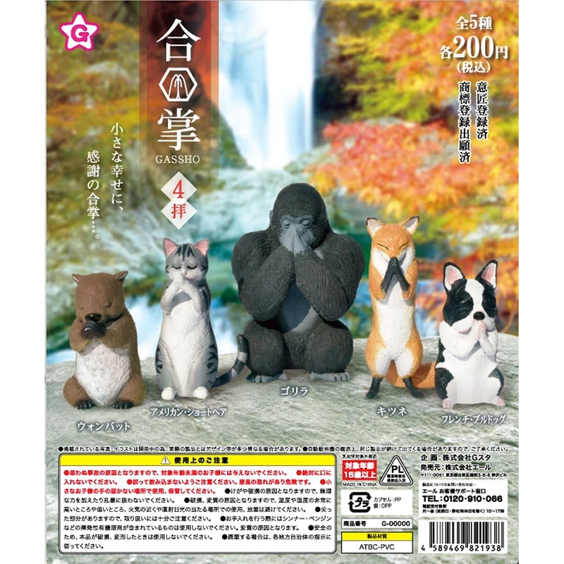 

Genuine Yell Box Eggs Blind Box Japan Limited Fox French Fight Palms Animal Series 4