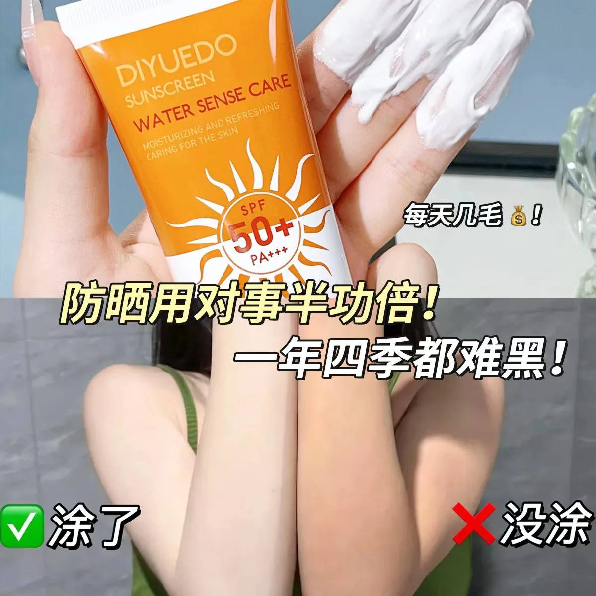 Sunscreen lotion 50 times waterproof and sweatproof refreshing and non-greasy full-body blocking sunscreen outdoor UV protection