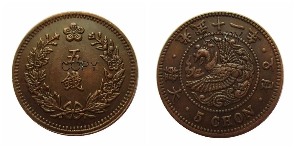 

KR56 Корея, 11-й год гуанму, копия медных монет 5 Шон