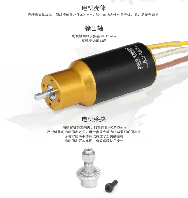Freewing 64mm 12 Blades EDF V2 6S 2949 2300KV Motor 2949