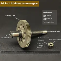 Mini Gear with Shaft for Power Tools Chain Saw - 14/83 Teeth Brushless Motor Gear Assembly (1set)