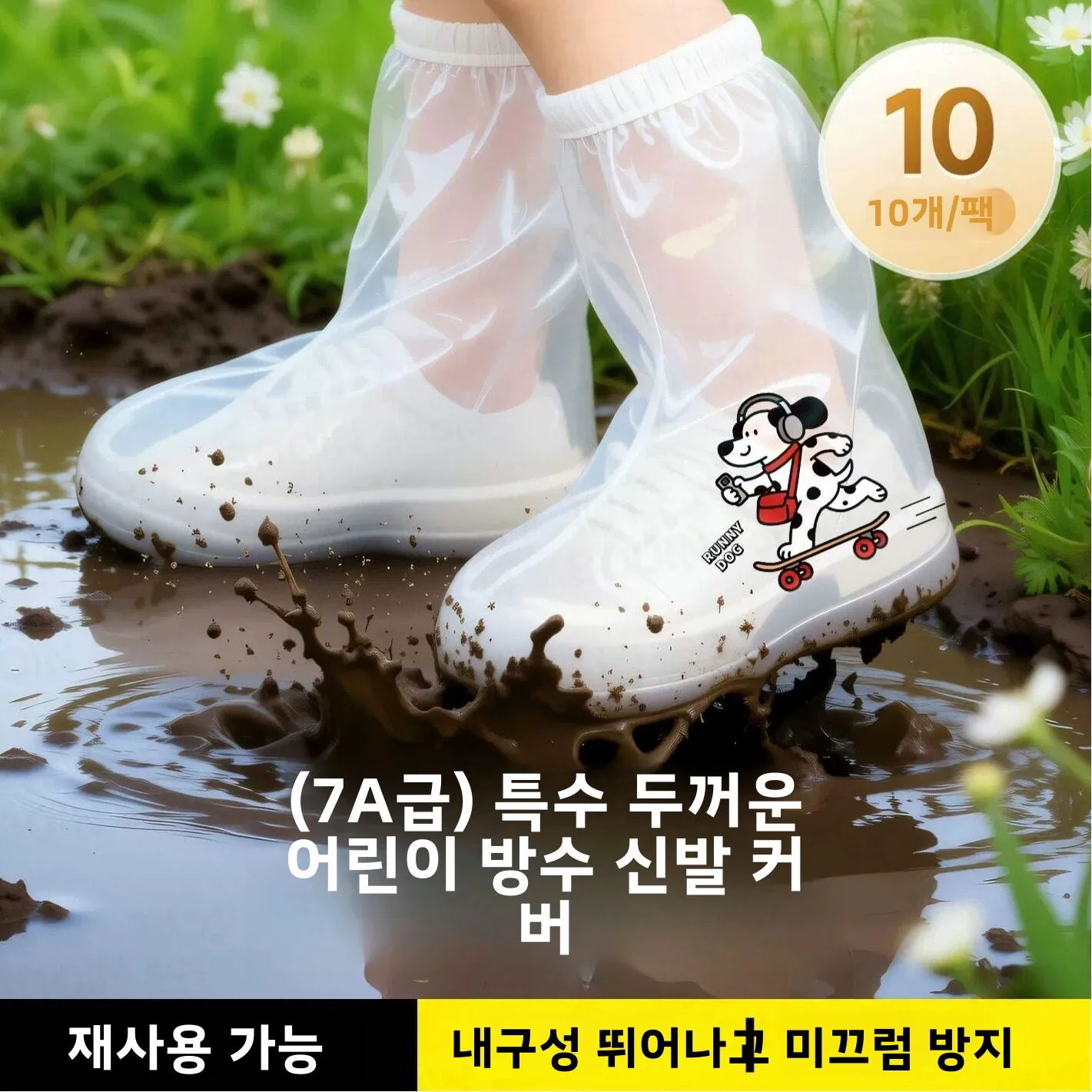 일회용 두꺼운 방수 미끄럼 방지 어린이 레인부츠 커버 일회용 학생 비오는 날 발 커버 야외용