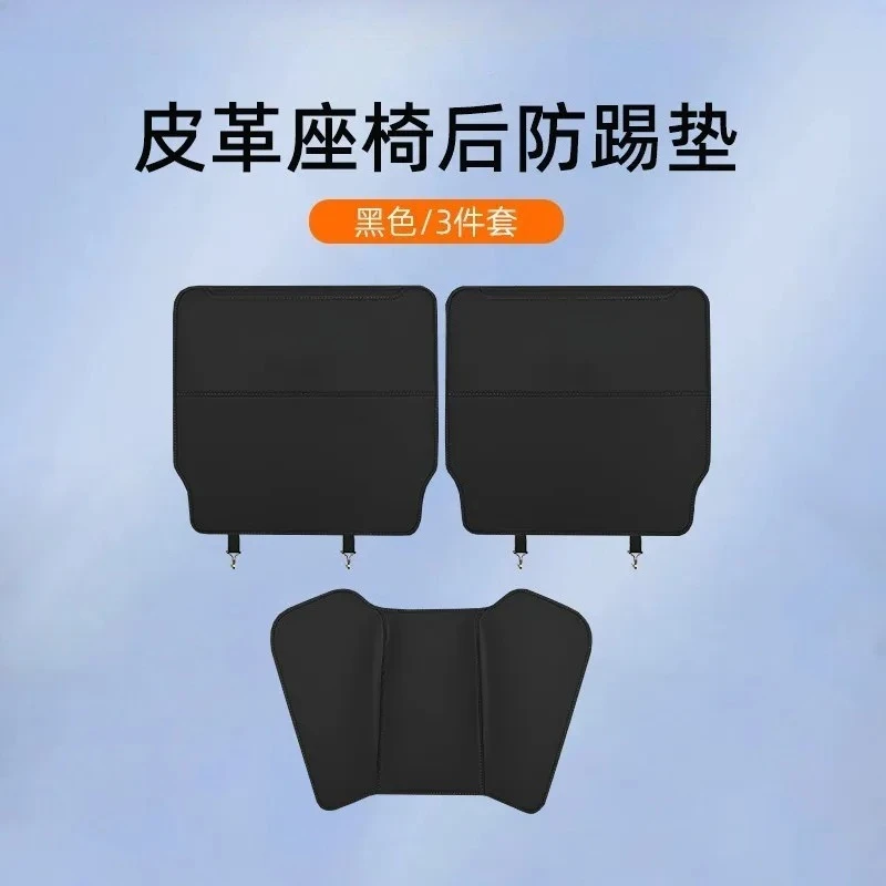 Chery ICAUR ICAR V27 자동차 가죽 시트 백 안티 킥 매트 안티 스..