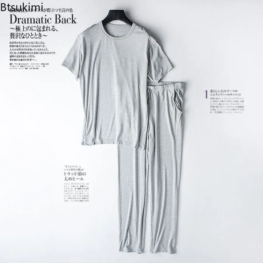 Рисунок 3 - Мужской повседневный пижамный комплект