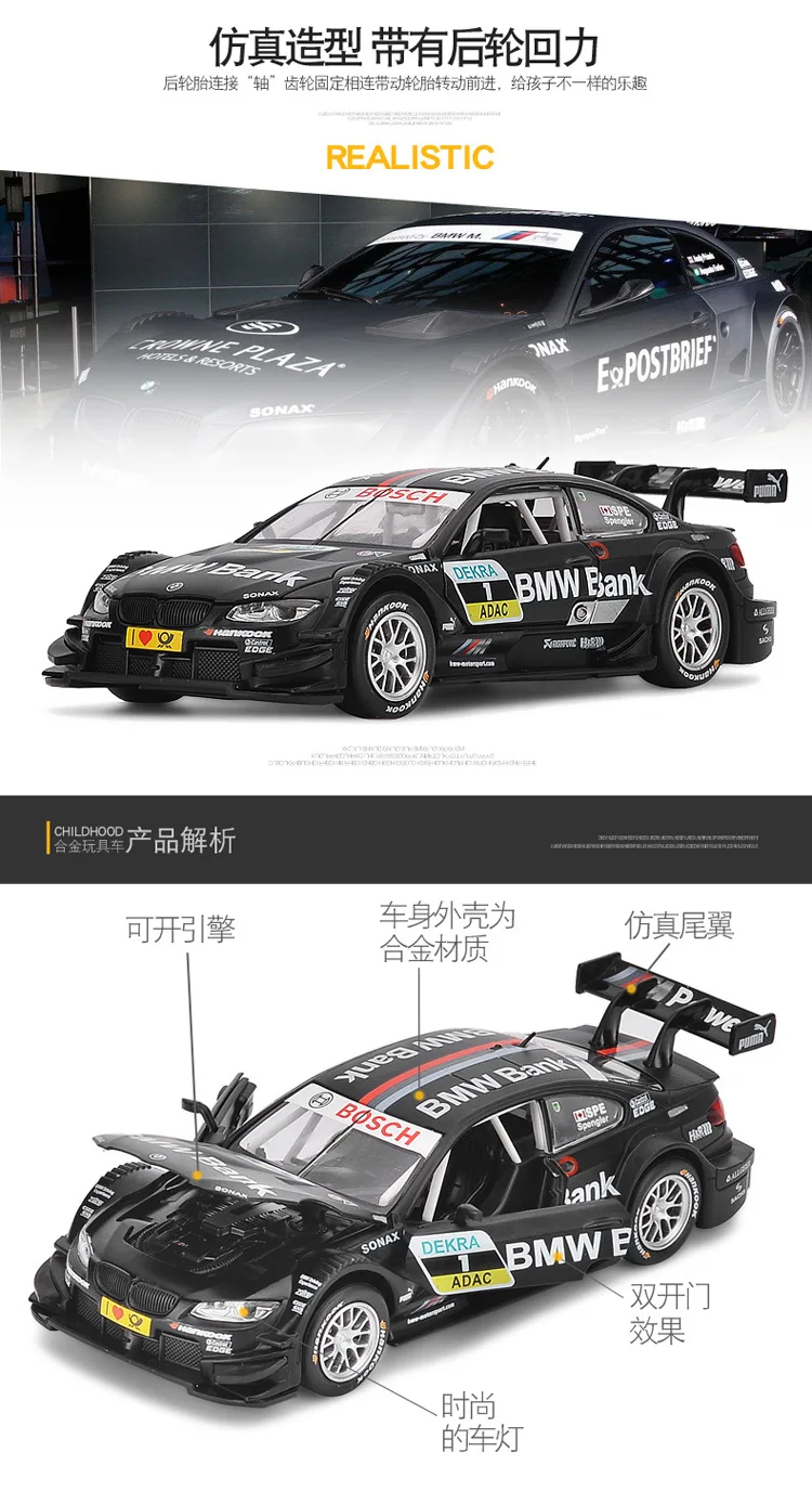 ミニカー BMW M3 DTM 1:32 BMW M3 DTM racing car High Simulation Diecast Car Metal