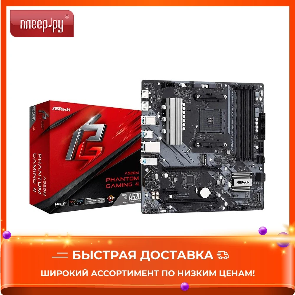 ASRock A520M Phantom Gaming 4 Motherboard Computer &amp Office Components Motherboards |