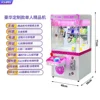 Mini Crane Machine. coin-operated. A full transparent gift machine for children. Specialized in clamping dolls and toys. 4