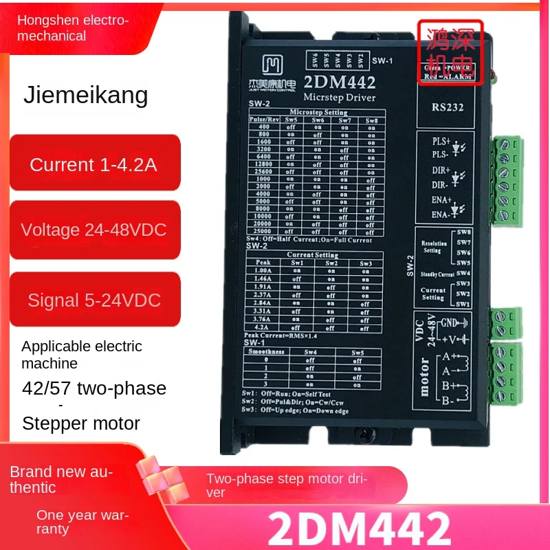 2DM442 JMC 57 2 상 스테핑 모터 드라이버, 단일 및 이중 펄스 자발적 펄스 드라이브 컨트롤러