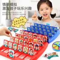 Guess who I am, board game, two person puzzle, children's toy, parent-child interactive game, memory logic card game 1