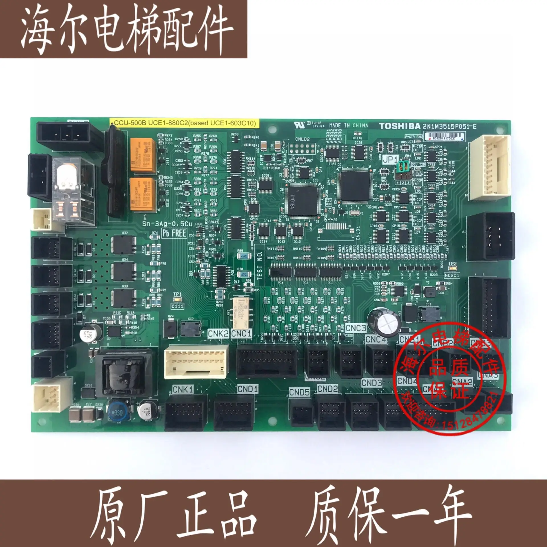 

Toshiba, аксессуары для лифтов, Toshiba CV620, автомобильная плата связи на крыше, Φ 500, совершенно новый спот.