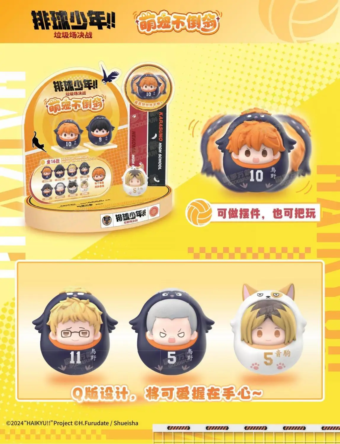 Haikyuu The Battle At The Garbage Dump Offizielle Daruma-Puppe Blindbox-Spielzeug Anime-Volleyball-Figur Schreibtischdekoration Weihnachtsgeschenk – Detail 5