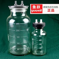 Glass Negative Pressure Drainage Bottle 500/1000/2500ml For Phlegm Sputum Suction Unit Optional 1