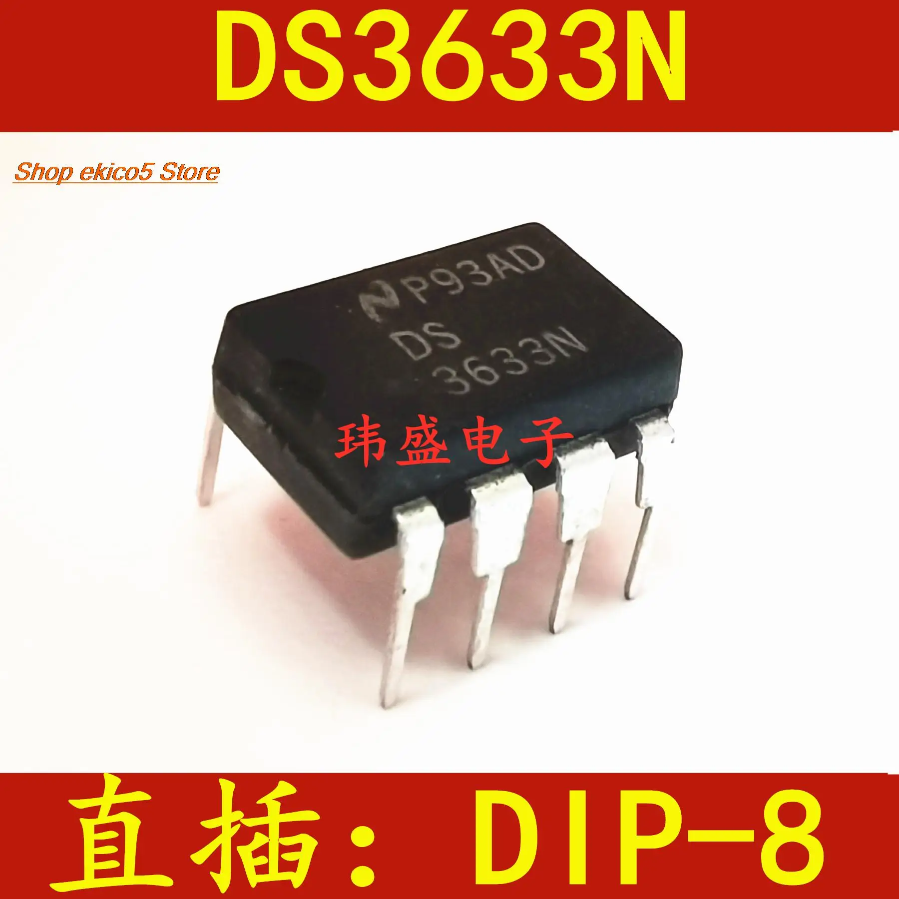

5 шт., DS3633N CMOS DIP88
