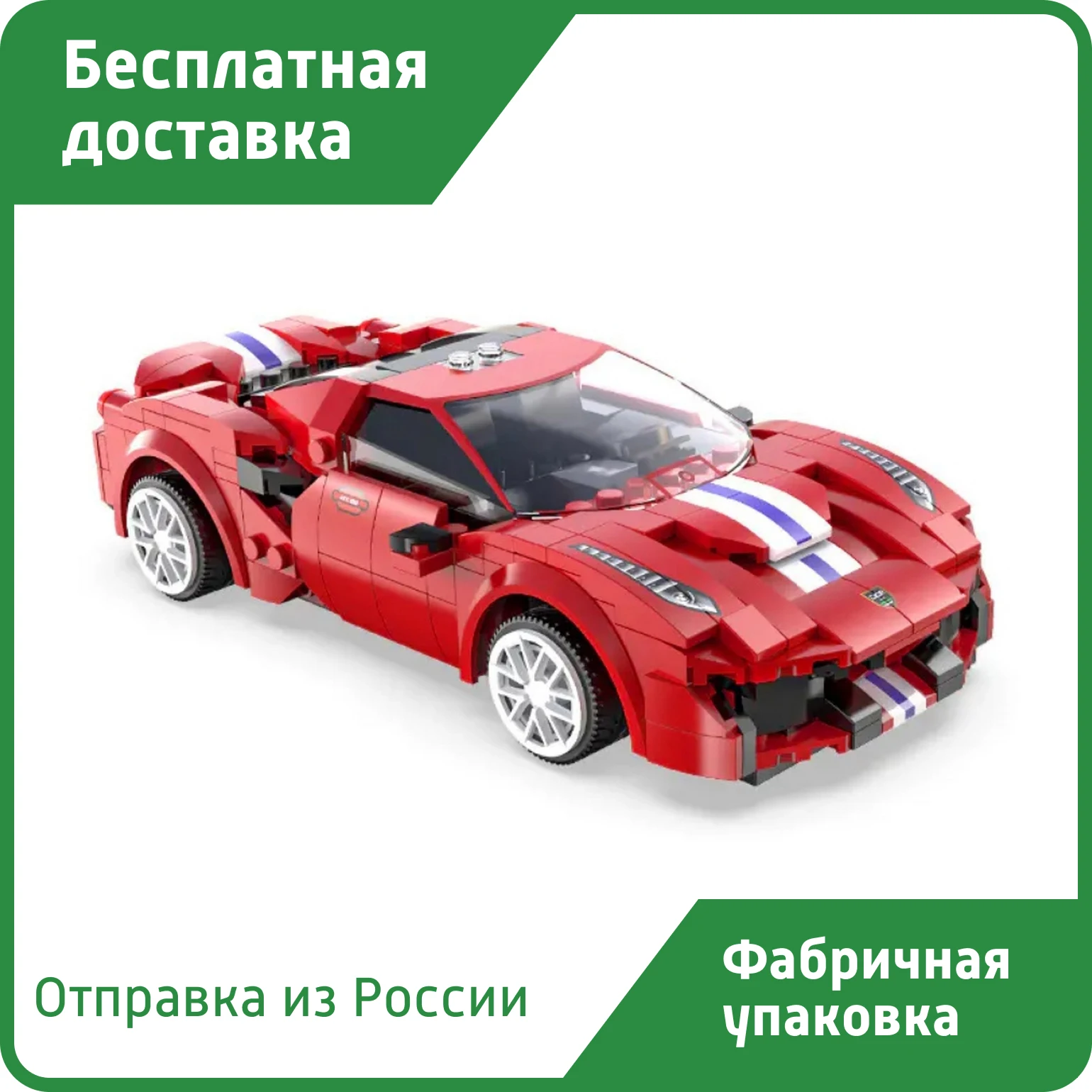 Конструктор CaDA 51072 Суперкар Ferrari с ДУ из 306 кубиков Лего серии Technic | Игрушки и хобби