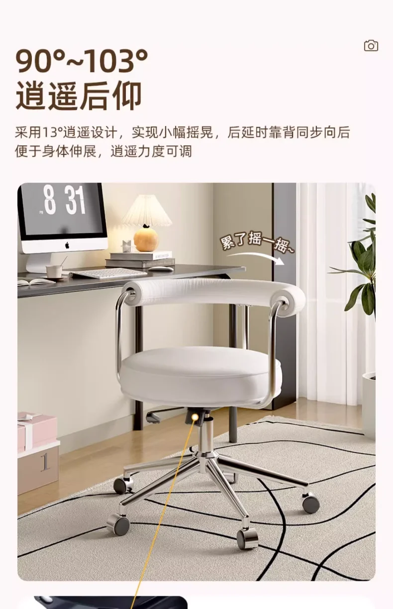 Light Luxury and Simple Computer Office Chair, Bedroom Lifting Study Chair, Comfortable Backrest Makeup Chair, Home Furniture