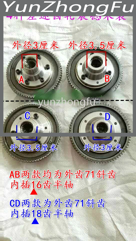 Conjunto De Engranajes Para Triciclo Elesctrico, Engranaje De Transmision, Conjunto De Engranajes Planetarios, Paquete De Dientes