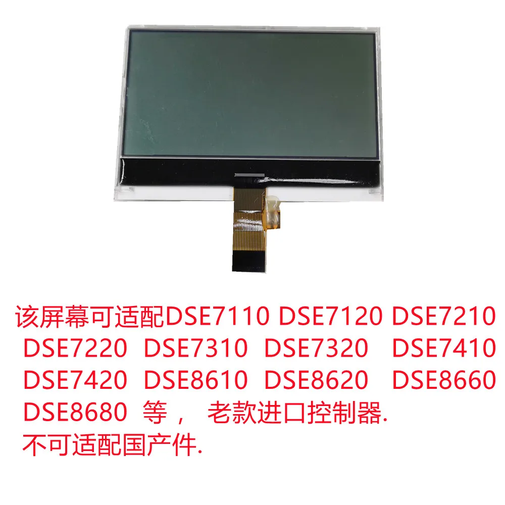 DSE7110 DSE7120 DSE8610 DSE7220 DSE7320 DSE7310 DSE7320MKII DSE7310MKII DSE7220 DSE8620 DSE8680MKII ICD ȭ