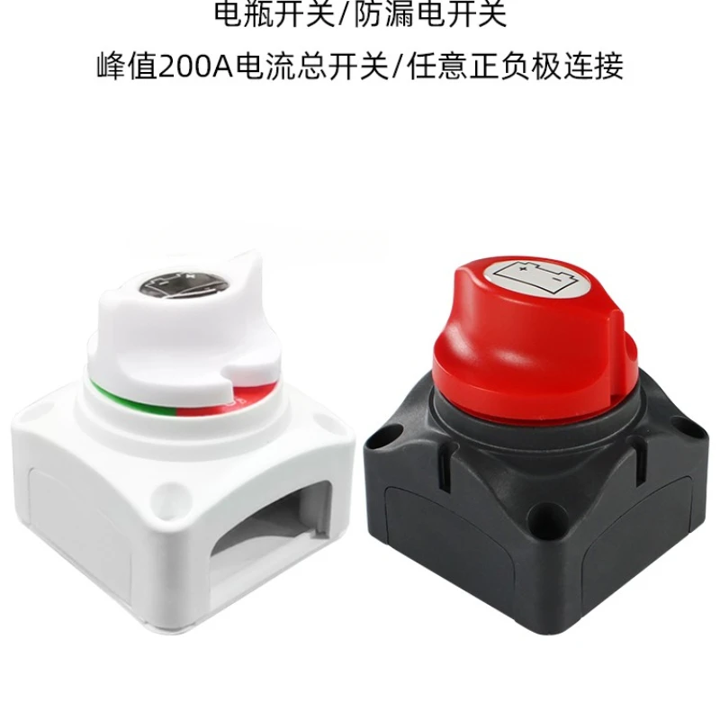 

RV accessories high current switch 12V24V 200A battery main power rotary switch