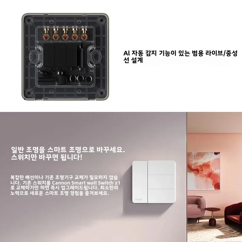 Aqara 스마트 월 스위치 Z1 듀얼 컨트롤 지그비 3.0 싱글 라이브/중성선 스위치와 호환 가능 애플 홈킷 앱과 연동