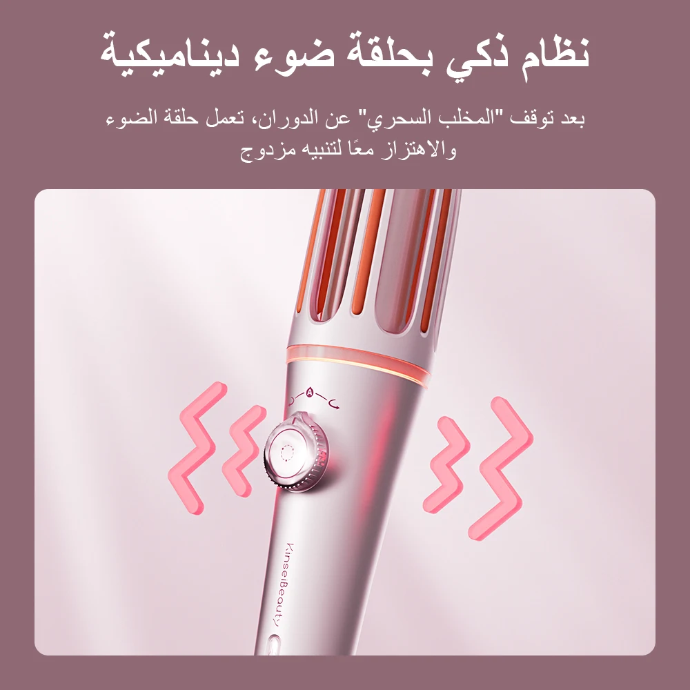 مجعّد شعر تلقائي HB04