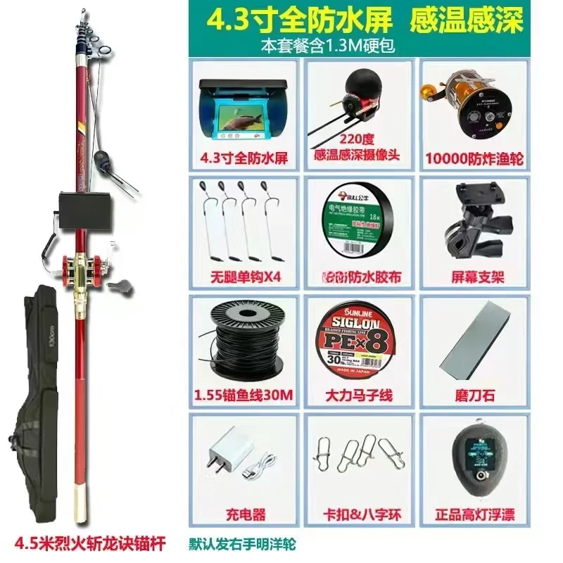 High-Definition Underwater Camera Fishing Rod with Camera Artifact Visual Full Set of Accessories Anchor Rod Fish Finder