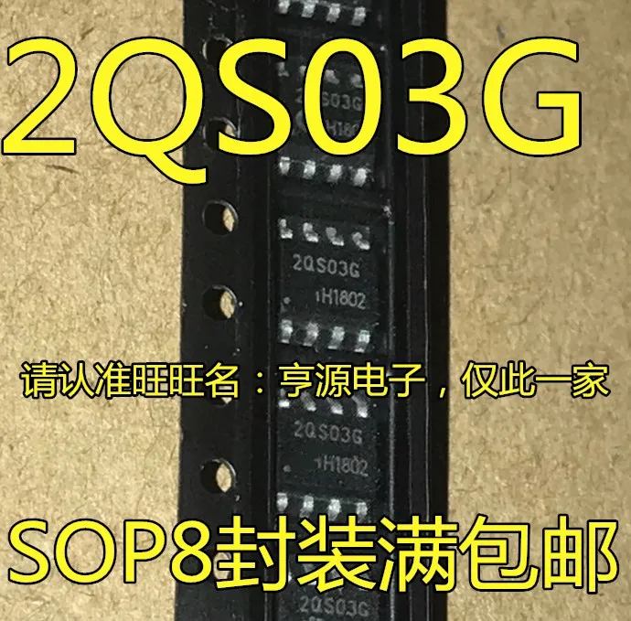 

5pcs original new 2QS03G ICE2QS03G SOP8 LCD power chip