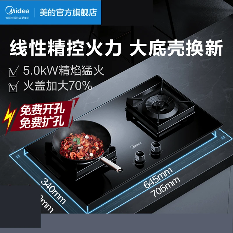 Midea Home Gas stove 2 burner 5KW energy saving Gas Stove Desktop