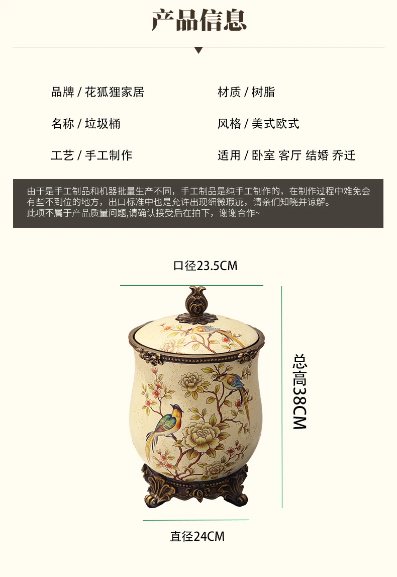 뚜껑이있는 대형 유럽 복고풍 거실 쓰레기통 가정용 장식 크리 에이 티브 스토리지 캔 수지 수공예품 장식품