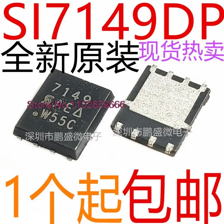 

10PCS/LOT SI7149DP-T1-GE3 7149 QFN8 MOS