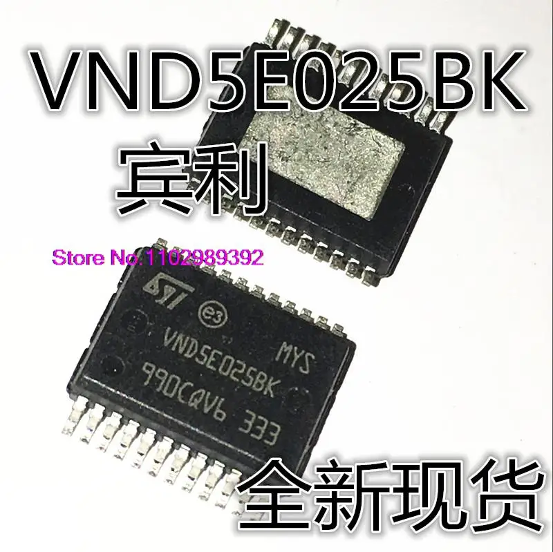 

5PCS/LOT VND5E025BK VND5E0258K IC