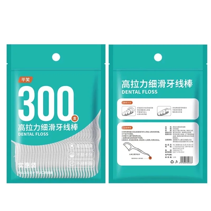 300Pcs Bagged Dental Floss Picks toothpick set toothpicks set Polymer Fine Disposable Toothpicks For Cleaning Between Teeth Oral Hygiene Care