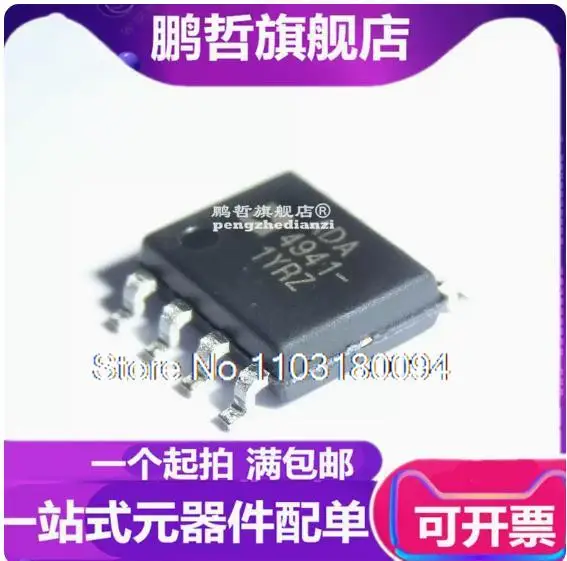 

ADA4941-1YRZ IC SOP8 ADA4941