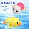 Baby Bath Toys Bathing Cute Swimming Turtle Whale Pool Beach Classic Chain Clockwork Water Toy for Kids Water Playing Toys Gift 2