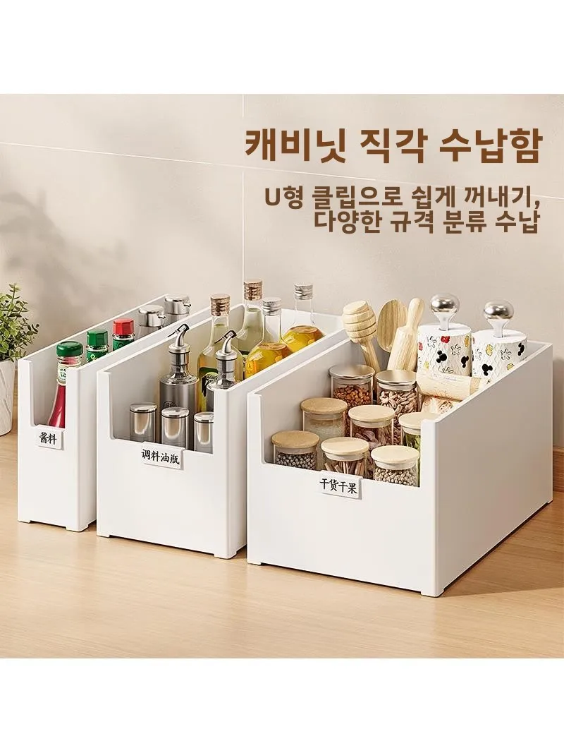 주방 캐비닛 수납함 플라스틱 확장형 직각 스낵 잡화 수납함 주방 데스크탑 캐비닛 정리함
