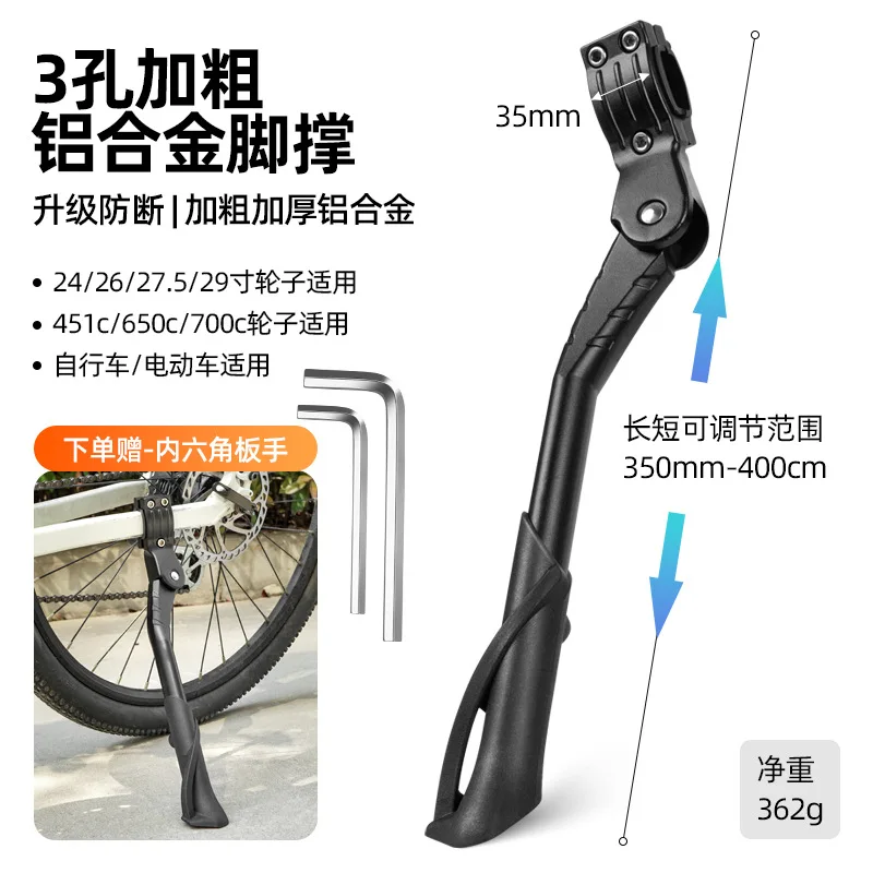 Kickstand Bracket Mountain Bike Road Bike Universal Kickstand Parking Rack Side Stand Middle Stand Ladder