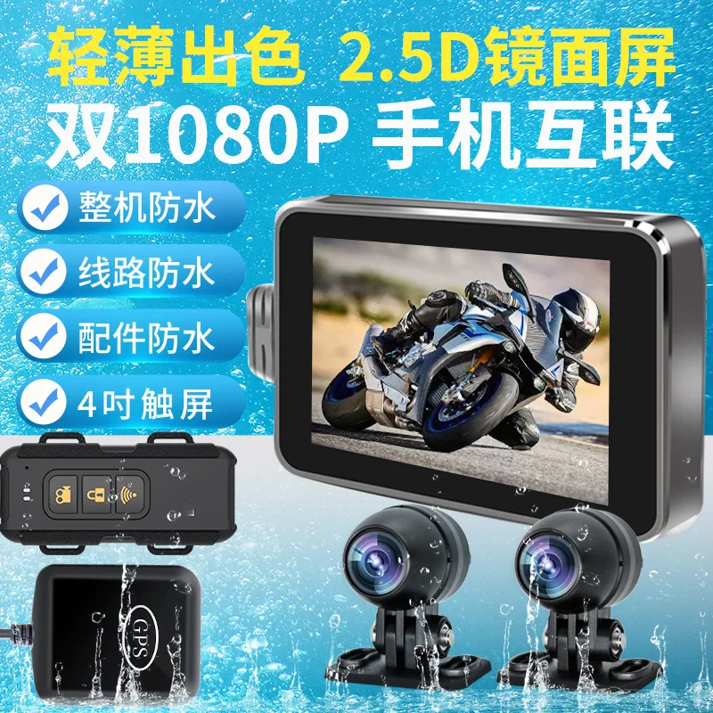 

Motorcycle Driving Recorder HD Video Whole Machine Anti-bike Off-road Motorcycle Special Recorder Hd Car Camera Camcorder