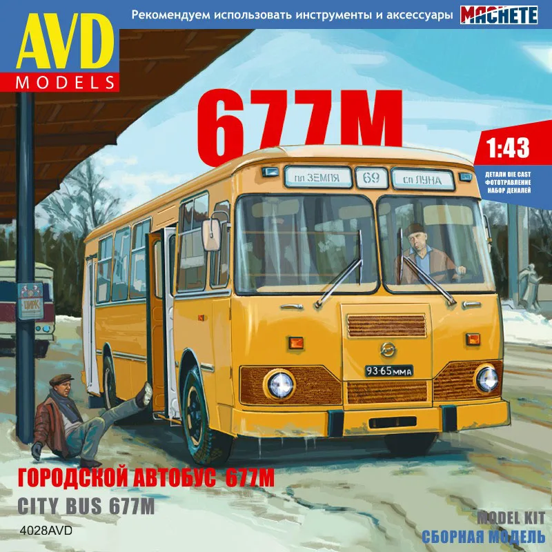 

NEW AVD Models 1:43 Scale City Bus 677M Diecast Model Kit 4028AVD Unassembled toys for collection Gift