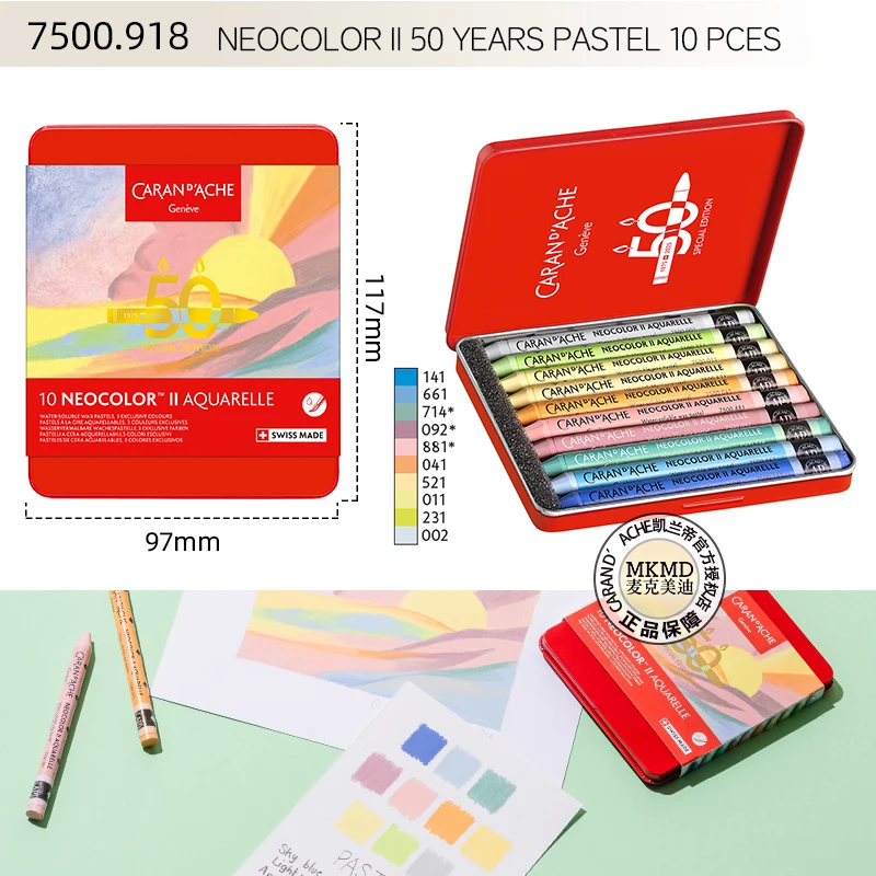 カランダッシュ ネオカラーII アクアレル 50周年記念限定版 水溶性