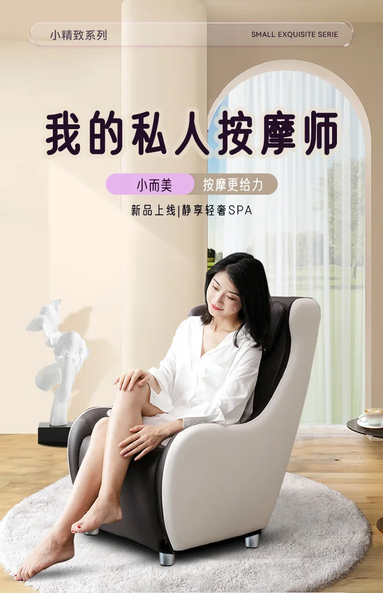 Massage chair small electric multi-functional luxury home mini massage sofa small apartment 5