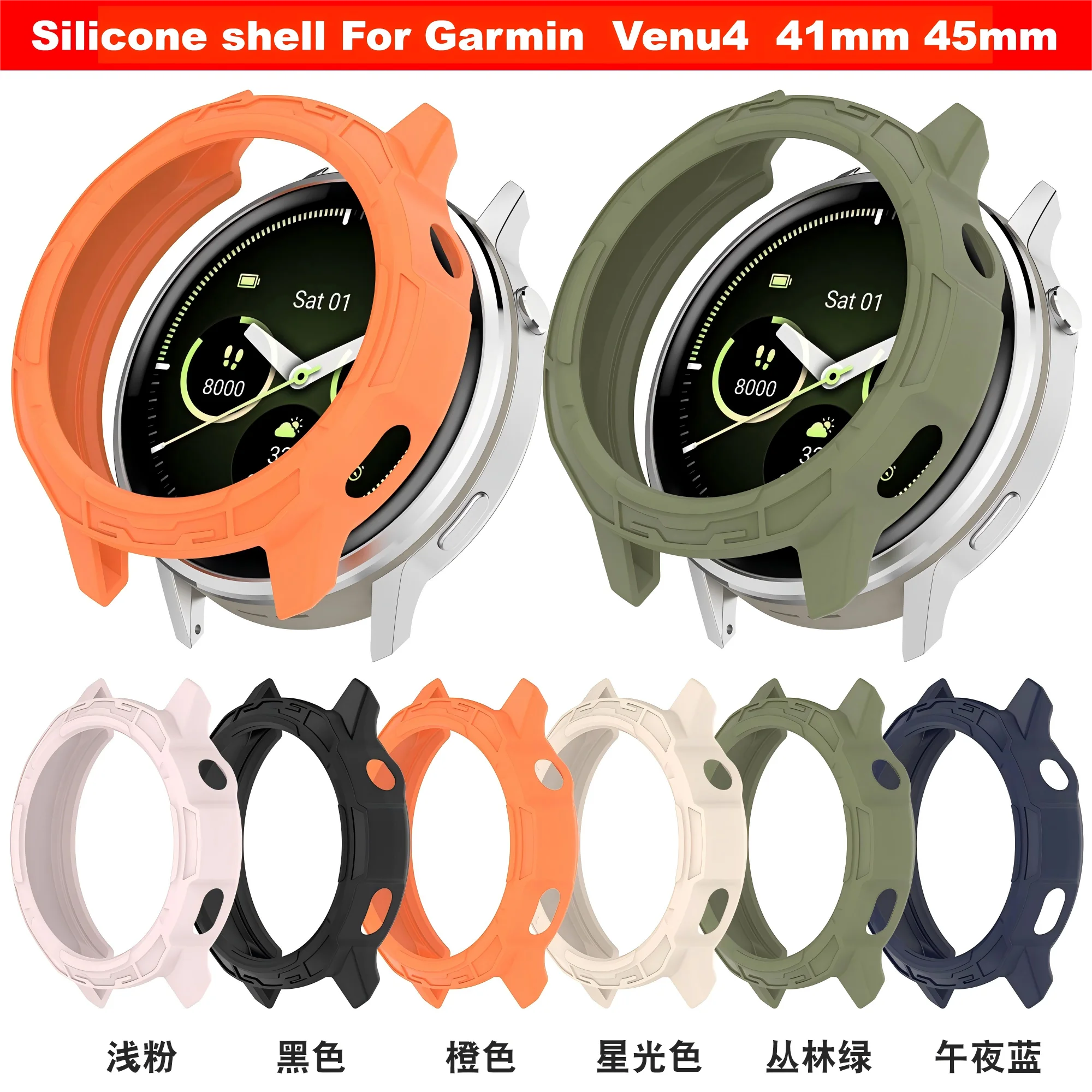 Silicone Protective Watch Case Cover - Durable Accessories