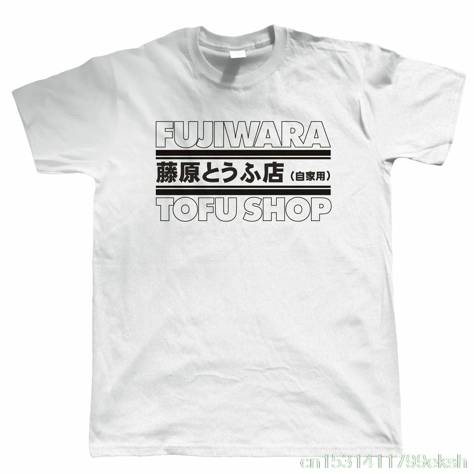 Maglietta Fujifilara Tofu Shop-Hachi-Roku Jdm Drift Ae86